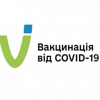 Вакцинация от COVID-19 