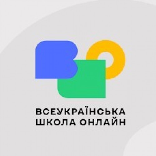 Всеукраїнська школа онлайн Обласна дитяча клінічна лікарня Харків