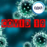 Інформація щодо захворюваності на COVID-19