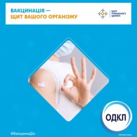 Тиждень з імунізації