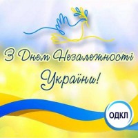 З Днем Незалежності України!