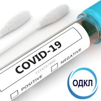 Щодо захворюваності на COVID-19