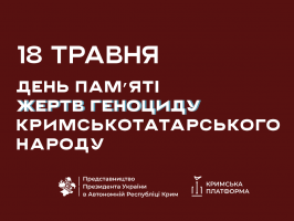 День пам'яті жертв геноциду кримськотатарського народу