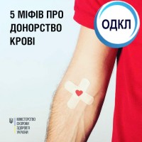 5 міфів про донорство крові
