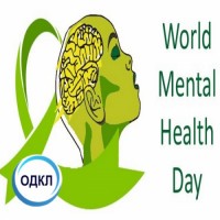 10 жовтня - Всесвітній день ментального здоров'я