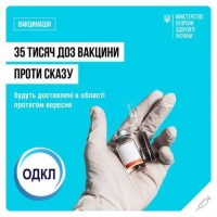 Вакцинація проти сказу