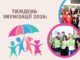 Всесвітній тиждень імунізації